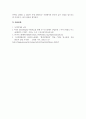 무역학개론_우리나라는 수출이라는 경제활동을 통하여 국가경제 성장을 견인하고 있습니다. 그러나 최근 들어서 선진국들의 보호무역이 확대되고 글로벌시장에서의 경쟁이 치열해지면서 우리나라 제품이나 서비스의 수출이 큰 어려움을 겪고 있습니다. 이와 관련하여 우리나라 제품이나 서비스의 수출경쟁력 현황을 분석하고 향후 글로벌시장에서 우리나라 제품이나 서비스 6페이지