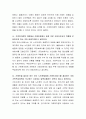 우리나라에서 가장 시급한 가족정책은 무엇인지 본인의 생각을 정리하시오 3페이지