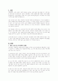 우리나라에서 가장 시급한 가족정책은 무엇인지 본인의 생각을 정리하시오 2페이지