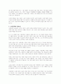 우리나라에서 가장 시급한 가족정책은 무엇인지 본인의 생각을 정리하시오 3페이지