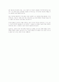 우리나라에서 가장 시급한 가족정책은 무엇인지 본인의 생각을 정리하시오 5페이지