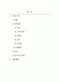 뮤지컬워크샵_지금 브로드웨이 현지에서 공연 중인 뮤지컬 물랑루즈의 작품개요, 스텝진, 수상내역, 주목할 만한 이슈 등을 분석하고 정리하시오 2페이지
