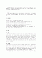 뮤지컬워크샵_지금 브로드웨이 현지에서 공연 중인 뮤지컬 물랑루즈의 작품개요, 스텝진, 수상내역, 주목할 만한 이슈 등을 분석하고 정리하시오 4페이지