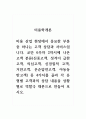 미용학개론_미용 산업 현장에서 중요한 부분 중 하나는 고객 상담과 서비스입니다 1페이지