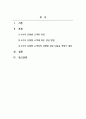 미용학개론_미용 산업 현장에서 중요한 부분 중 하나는 고객 상담과 서비스입니다 2페이지