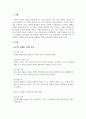 미용학개론_미용 산업 현장에서 중요한 부분 중 하나는 고객 상담과 서비스입니다 3페이지