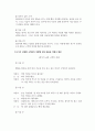 미용학개론_미용 산업 현장에서 중요한 부분 중 하나는 고객 상담과 서비스입니다 4페이지