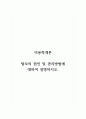 미용학개론_탈모의 원인 및 관리방법에 대하여 설명하시오 1페이지
