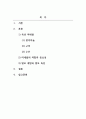 미용학개론_탈모의 원인 및 관리방법에 대하여 설명하시오 2페이지