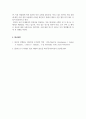 미용학개론_탈모의 원인 및 관리방법에 대하여 설명하시오 5페이지