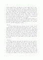 발달심리학_나의 청소년기(신생아기, 유년기, 성인기, 중년기, 노년기 모두 상관없음)의 발달적 특징을 사건을 중심으로 분석 4페이지