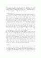발달심리학_나의 청소년기(신생아기, 유년기, 성인기, 중년기, 노년기 모두 상관없음)의 발달적 특징을 사건을 중심으로 분석 5페이지