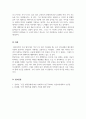 발달심리학_나의 청소년기(신생아기, 유년기, 성인기, 중년기, 노년기 모두 상관없음)의 발달적 특징을 사건을 중심으로 분석 6페이지