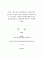 최근 들어 자발적으로 자녀를 갖지 않는다는 결정을 내린 커플들을 주변에서 볼 수 있습니다. 이러한 결정에 대해 자신의 의견을 찬반 중 선택하여 제시하고 토론해 보세요. 1페이지