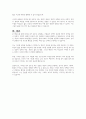최근 들어 자발적으로 자녀를 갖지 않는다는 결정을 내린 커플들을 주변에서 볼 수 있습니다. 이러한 결정에 대해 자신의 의견을 찬반 중 선택하여 제시하고 토론해 보세요. 5페이지