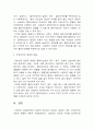 상담이론과실제 2페이지