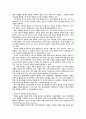 학교사회사업론 2페이지