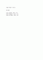 사회복지법제 4페이지