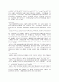 아동복지론 (1) 2페이지