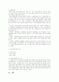 아동복지론 (1) 3페이지