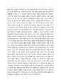 통합적 접근방법에 대한 개념을 설명 후 영아 또는 유아를 대상으로 통합적 동작 교육계획안을 작성하시오. 2페이지