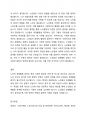 노인들의 경제활동참여에 대해 토론하시오 4페이지