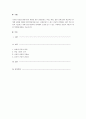 소아암 치료를 통해 완치 판정을 받은 암생존자는 학업, 취업, 결혼 등에 있어 현실적인 한계를 경험할 확률이 일반인에 비해 높다. 암생존자가 느끼는 현실적 한계에는 어떤 것이 있을지 서술하고 이에 의료사회복지 영역에서 도움을 줄 수 있는 구체적인 실천적, 제도적 개입 방법에 대해서 기술하시오. 1페이지
