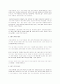 소아암 치료를 통해 완치 판정을 받은 암생존자는 학업, 취업, 결혼 등에 있어 현실적인 한계를 경험할 확률이 일반인에 비해 높다. 암생존자가 느끼는 현실적 한계에는 어떤 것이 있을지 서술하고 이에 의료사회복지 영역에서 도움을 줄 수 있는 구체적인 실천적, 제도적 개입 방법에 대해서 기술하시오. 3페이지