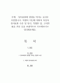 정서표현에 영향을 미치는 요인은 다양합니다. 특별히 자신에 대하여 자신의 정서표현 수준 및 방식, 특별한 점, 고치면 좋을 부분 등을 포괄적으로 사고해보시고 정리해보세요. 1페이지