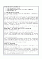 [노인간호학]노인 문제와 관련된 사회적 이슈 사례를 통한 법적 · 윤리적 문제 고찰 2페이지