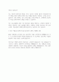 2024년 리뉴피플 헤드헌터 채용 자기소개서 2페이지