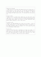 환경미화원 자기소개서, 직무수행계획서 합격예문(지원하는 곳에 맞게 변형하여 사용하면 됩니다) 5페이지