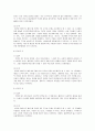 심리학개론 3페이지