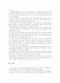 자원봉사론 3페이지