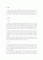 한국문학개론 1페이지