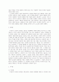 한국문학개론 2페이지