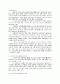 노인복지론 2페이지