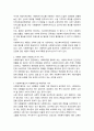 사회복지법제 2페이지