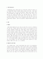 보건학_저출산의 문제점과 해결방안에 대해 논하시오 3페이지