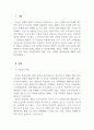 부동산이해_윤석열 정부 청년 부동산정책의 내용, 종류, 문제점, 발전방안 3페이지