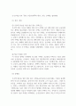 부동산이해_윤석열 정부 청년 부동산정책의 내용, 종류, 문제점, 발전방안 4페이지