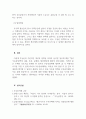 부동산이해_윤석열 정부 청년 부동산정책의 내용, 종류, 문제점, 발전방안 5페이지