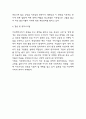 아모레퍼시픽 중국시장 진출배경과 중국진출 성공전략 분석 및 향후시사점 7페이지