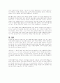 아동문학 중 유아에게 들려 줄 현실동화와 환상동화 한 편씩을 소개하고 교육적 가치에 대한 의견을 서술하세요. 4페이지
