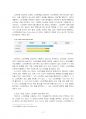 2024년 1학기 인터넷생활윤리 출석수업대체시험 과제물(스마트폰 스크린 사용 실태 점검) 4페이지
