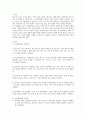 [A+]4차 산업혁명에 대하여 논하시오. 사물인터넷 3페이지