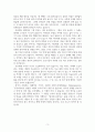 설교문 - 천국을 소유합시다 (마 13장 44-50) 3페이지