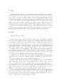사회복지법제 1페이지