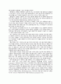 사회복지조사론 2페이지