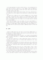사회학개론 2페이지